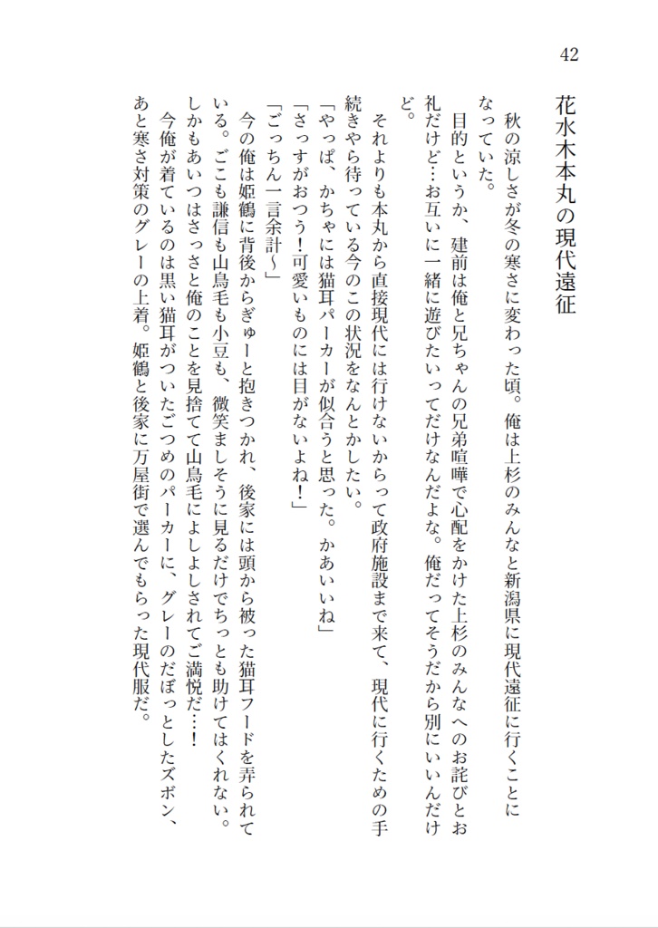 火車切の日記のこぼれ話