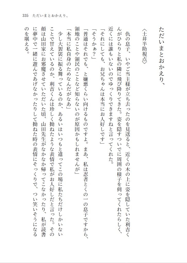 2200年代で軍師してた男が天鬼に成り代わった話(全3巻セット)