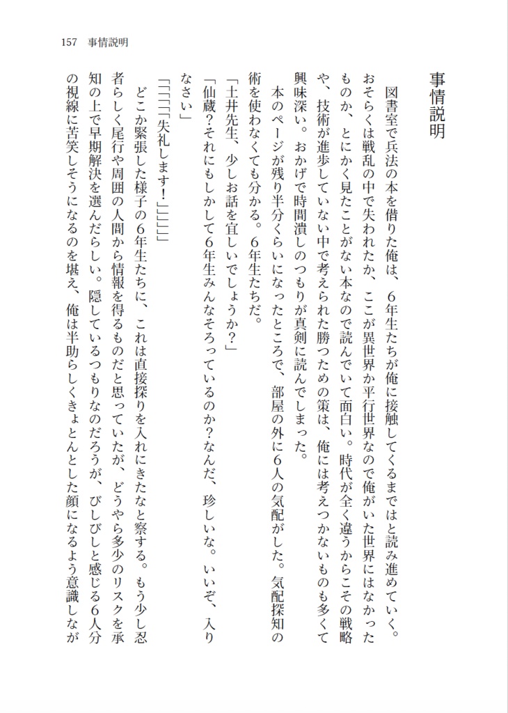 2200年代で軍師してた男が天鬼に成り代わった話(全3巻セット)