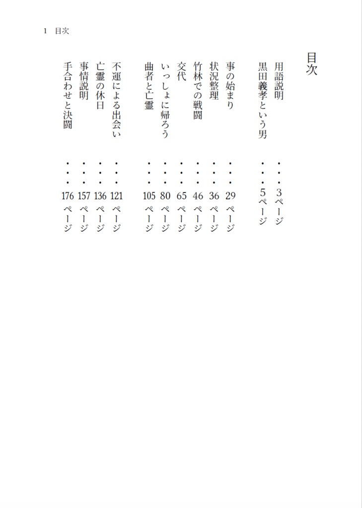 2200年代で軍師してた男が天鬼に成り代わった話(全3巻セット)