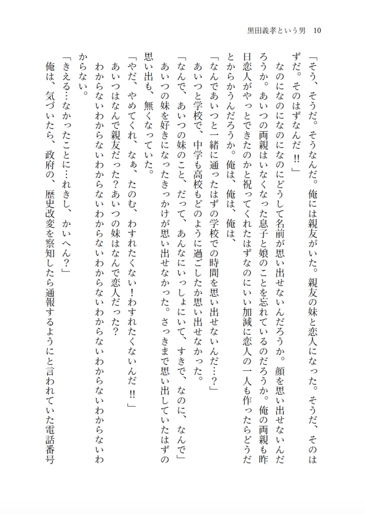 2200年代で軍師してた男が天鬼に成り代わった話(全3巻セット)
