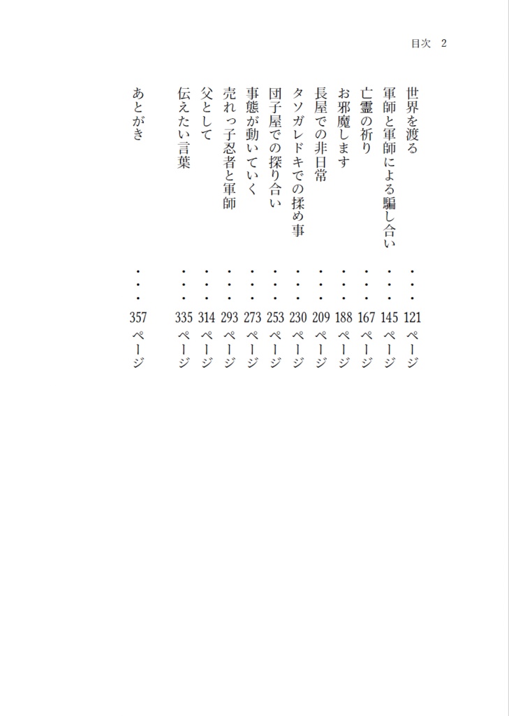 2200年代で軍師してた男が天鬼に成り代わった話(全3巻セット)