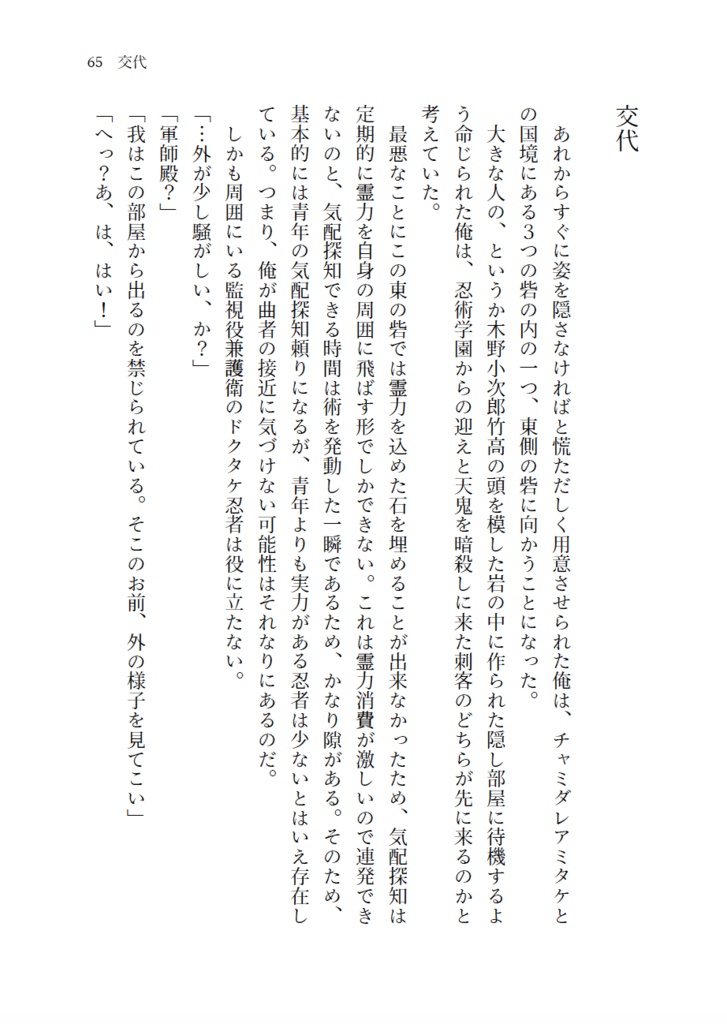 2200年代で軍師してた男が天鬼に成り代わった話(全3巻セット)