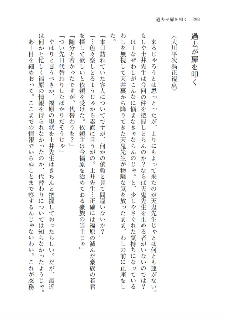2200年代で軍師してた男が天鬼に成り代わった話(全3巻セット)