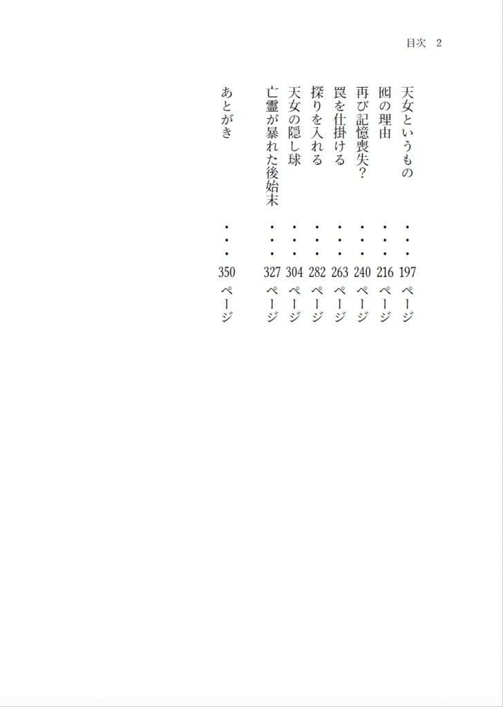 2200年代で軍師してた男が天鬼に成り代わった話(全3巻セット)