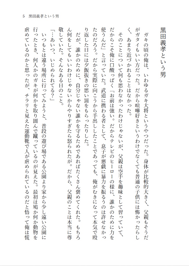 2200年代で軍師してた男が天鬼に成り代わった話(全3巻セット)