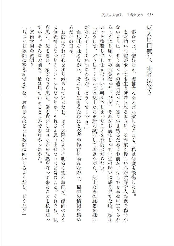 2200年代で軍師してた男が天鬼に成り代わった話(全3巻セット)