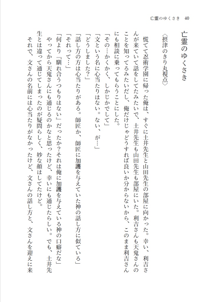 2200年代で軍師してた男が天鬼に成り代わった話(全3巻セット)