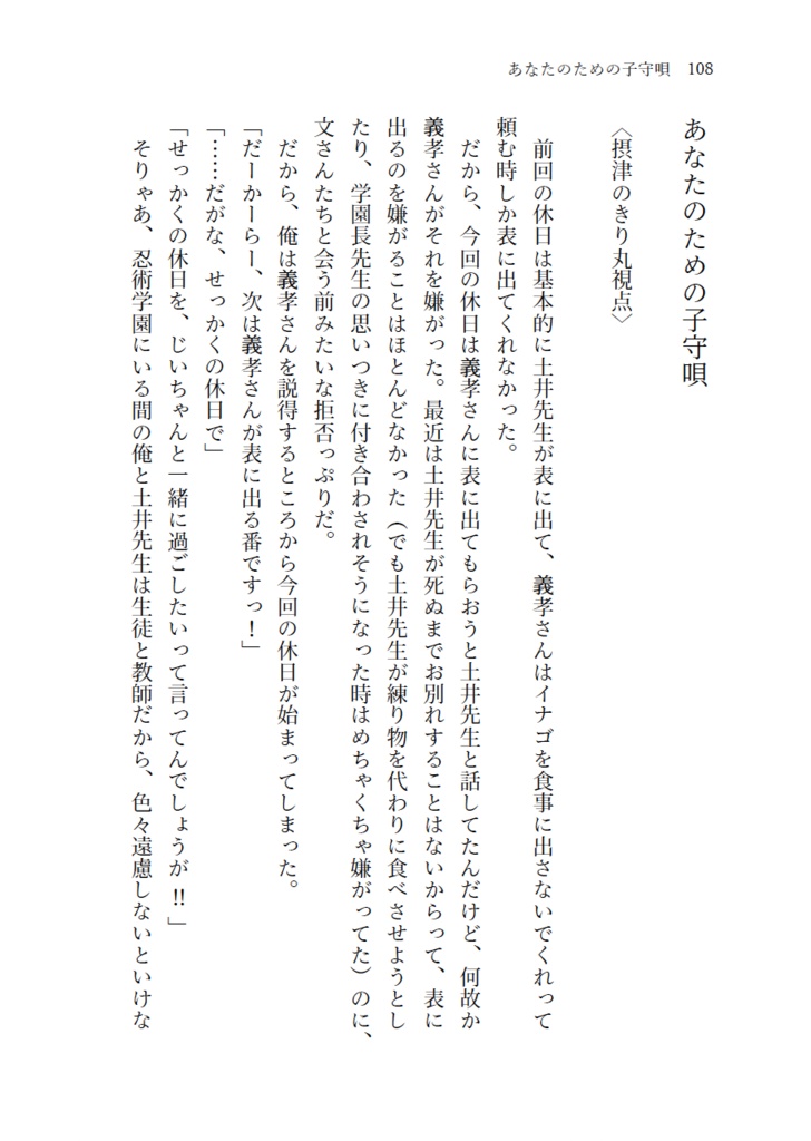 2200年代で軍師してた男が天鬼に成り代わった話(全3巻セット)