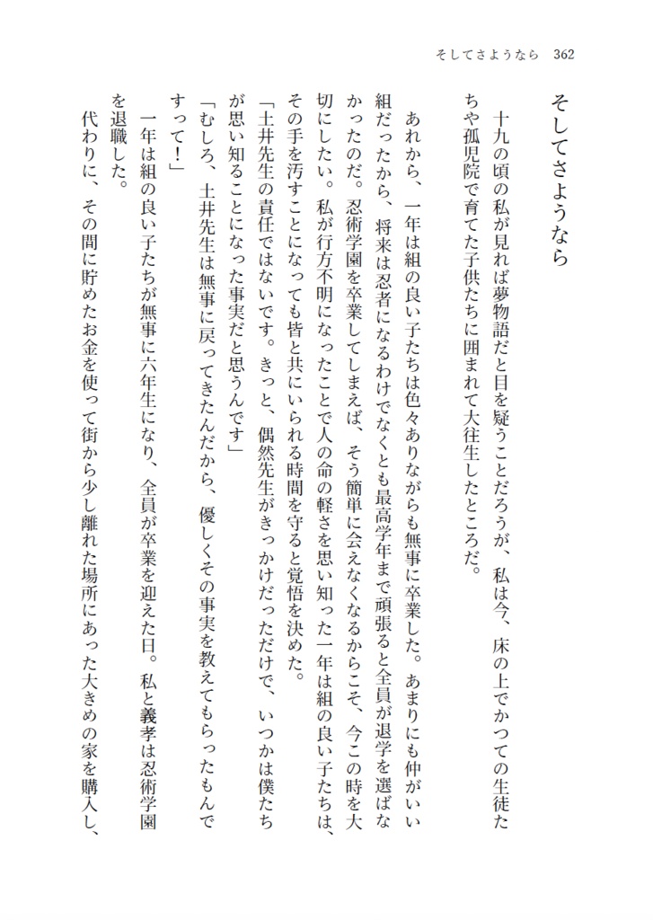 2200年代で軍師してた男が天鬼に成り代わった話(全3巻セット)