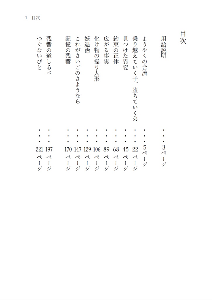2200年代で軍師してた男が天鬼に成り代わった話(全3巻セット)
