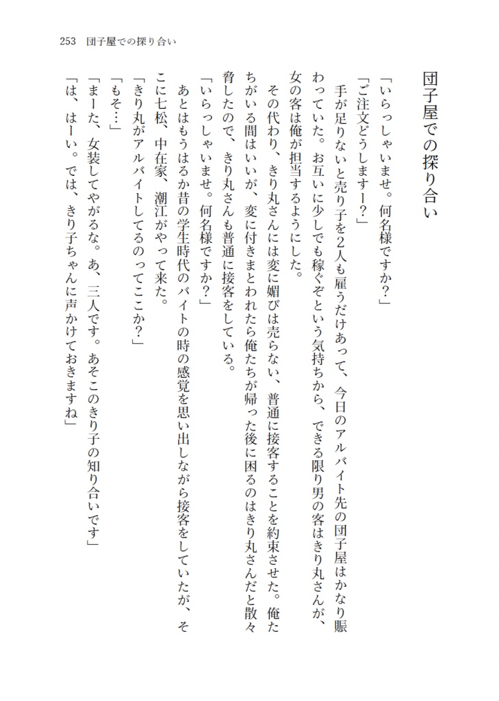 2200年代で軍師してた男が天鬼に成り代わった話(全3巻セット)
