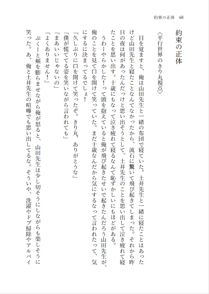 2200年代で軍師してた男が天鬼に成り代わった話(全3巻セット)
