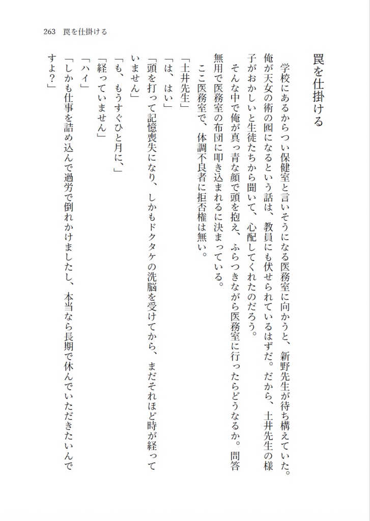 2200年代で軍師してた男が天鬼に成り代わった話(全3巻セット)