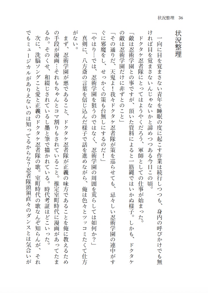 2200年代で軍師してた男が天鬼に成り代わった話(全3巻セット)