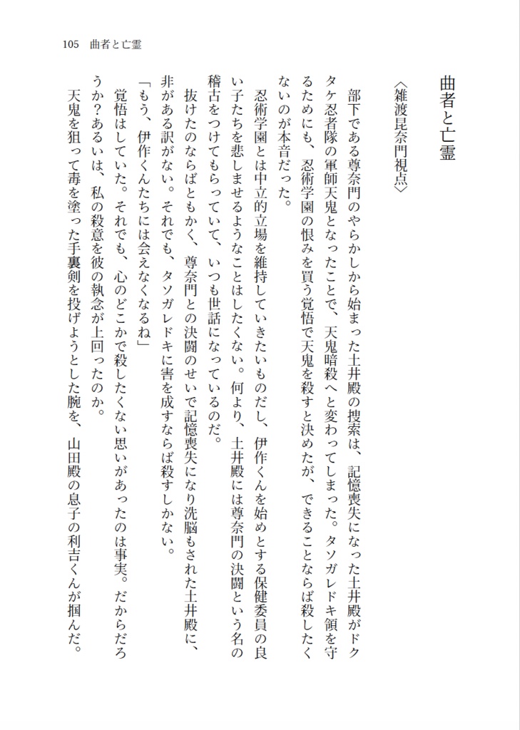 2200年代で軍師してた男が天鬼に成り代わった話(全3巻セット)