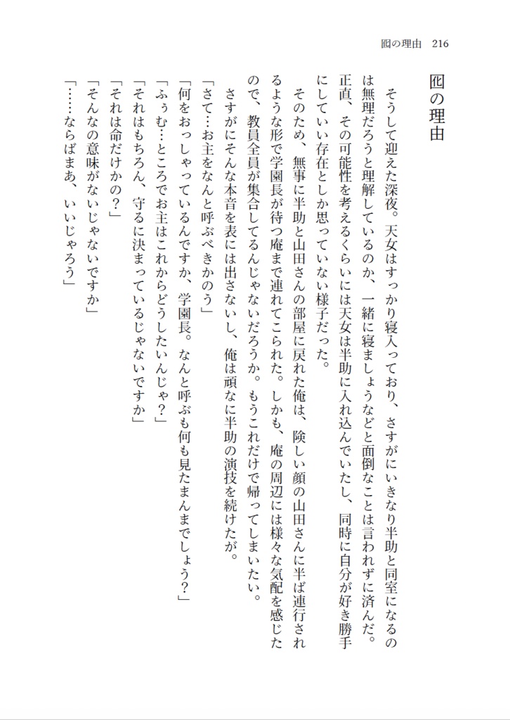 2200年代で軍師してた男が天鬼に成り代わった話(全3巻セット)