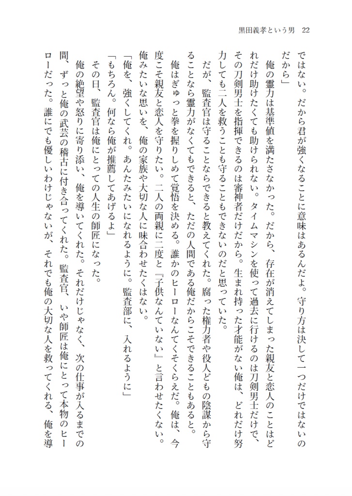 2200年代で軍師してた男が天鬼に成り代わった話(全3巻セット)