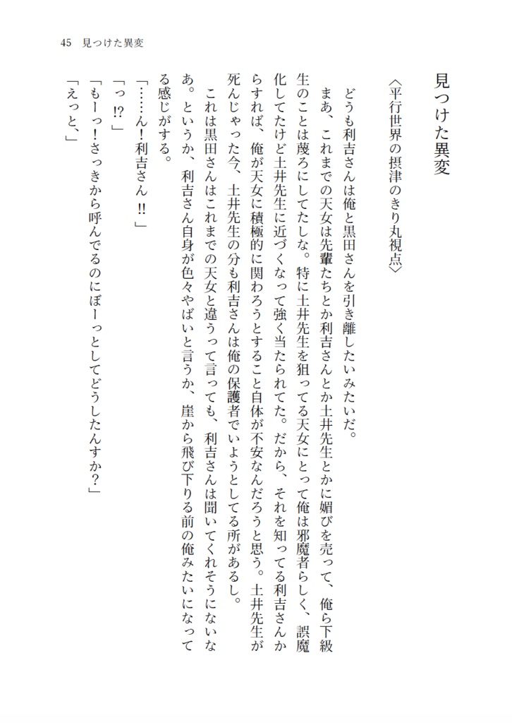 2200年代で軍師してた男が天鬼に成り代わった話(全3巻セット)