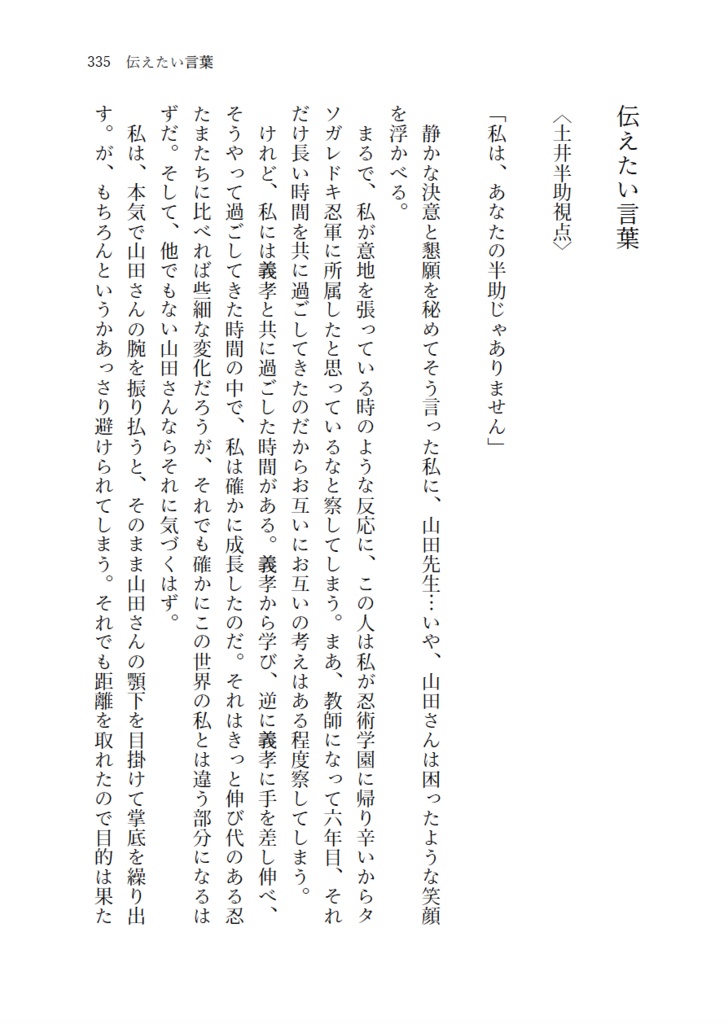 2200年代で軍師してた男が天鬼に成り代わった話(全3巻セット)