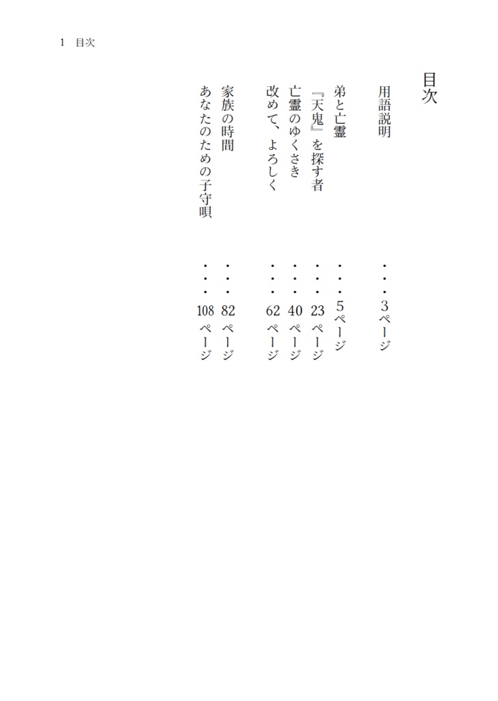 2200年代で軍師してた男が天鬼に成り代わった話(全3巻セット)