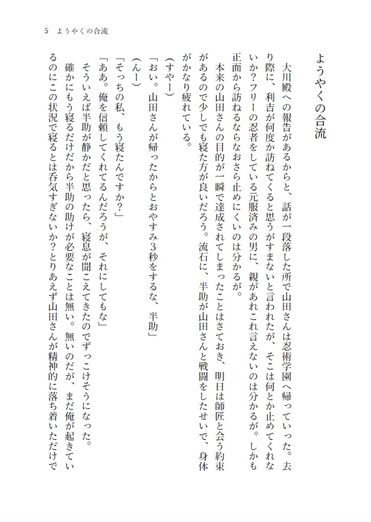 2200年代で軍師してた男が天鬼に成り代わった話(全3巻セット)