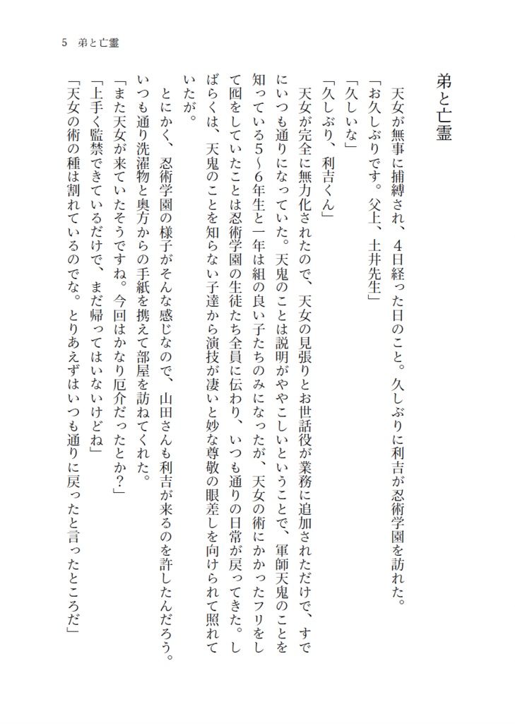 2200年代で軍師してた男が天鬼に成り代わった話(全3巻セット)