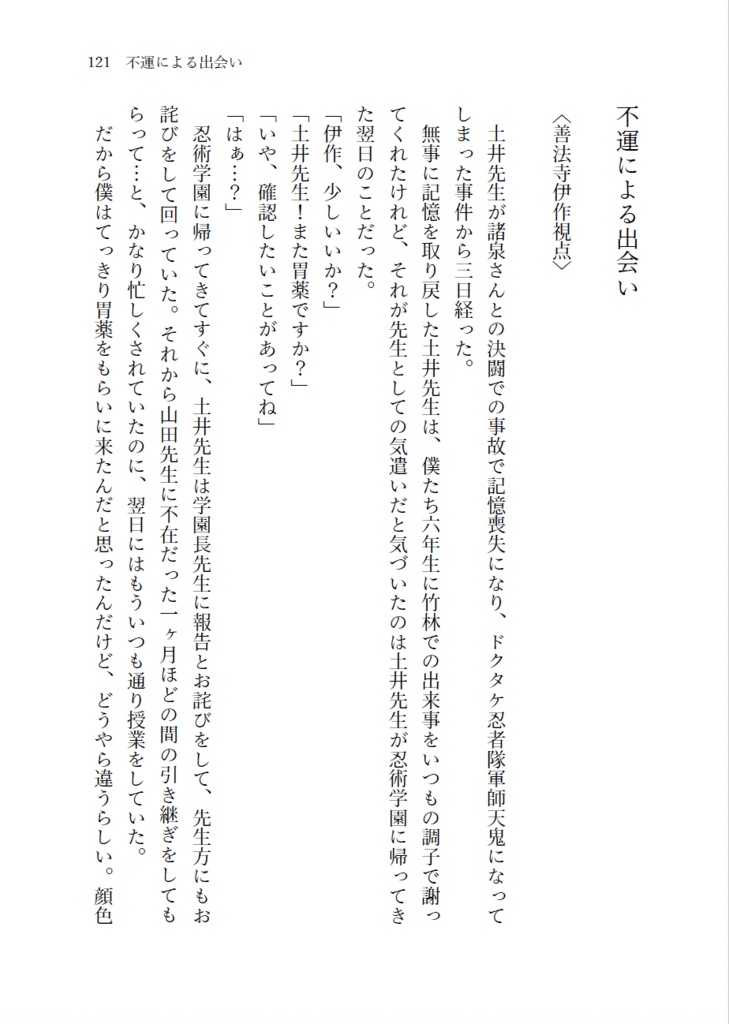 2200年代で軍師してた男が天鬼に成り代わった話(全3巻セット)