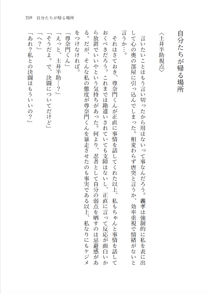 2200年代で軍師してた男が天鬼に成り代わった話(全3巻セット)