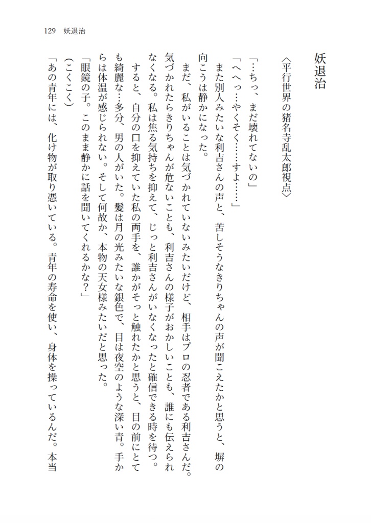 2200年代で軍師してた男が天鬼に成り代わった話(全3巻セット)
