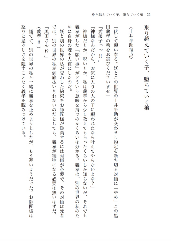 2200年代で軍師してた男が天鬼に成り代わった話(全3巻セット)