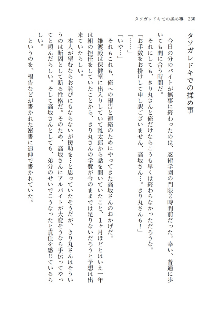 2200年代で軍師してた男が天鬼に成り代わった話(全3巻セット)