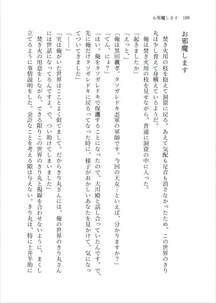 2200年代で軍師してた男が天鬼に成り代わった話(全3巻セット)