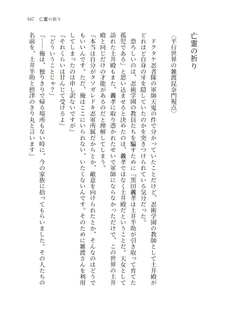 2200年代で軍師してた男が天鬼に成り代わった話(全3巻セット)