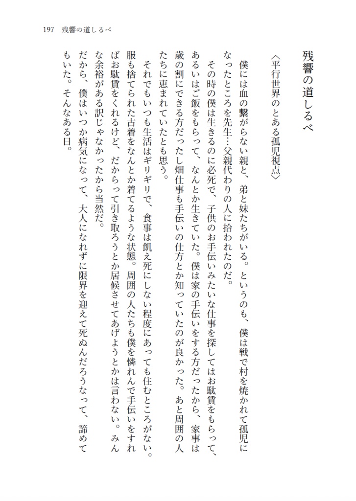 2200年代で軍師してた男が天鬼に成り代わった話(全3巻セット)