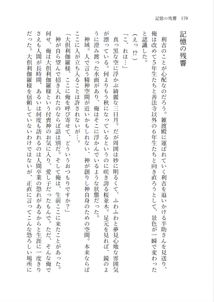 2200年代で軍師してた男が天鬼に成り代わった話(全3巻セット)