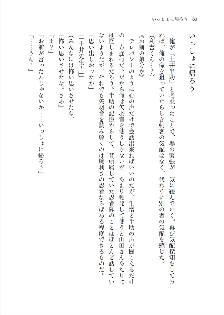 2200年代で軍師してた男が天鬼に成り代わった話(全3巻セット)