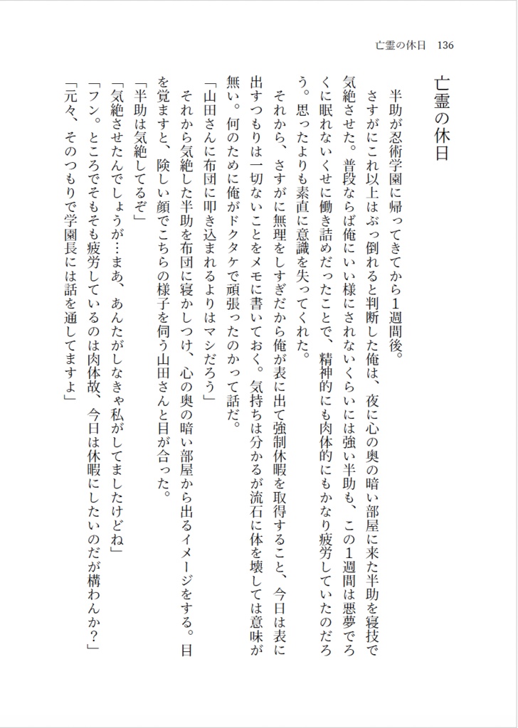 2200年代で軍師してた男が天鬼に成り代わった話(全3巻セット)
