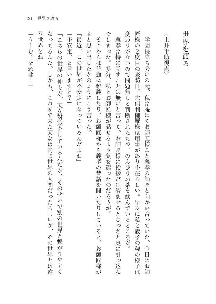 2200年代で軍師してた男が天鬼に成り代わった話(全3巻セット)