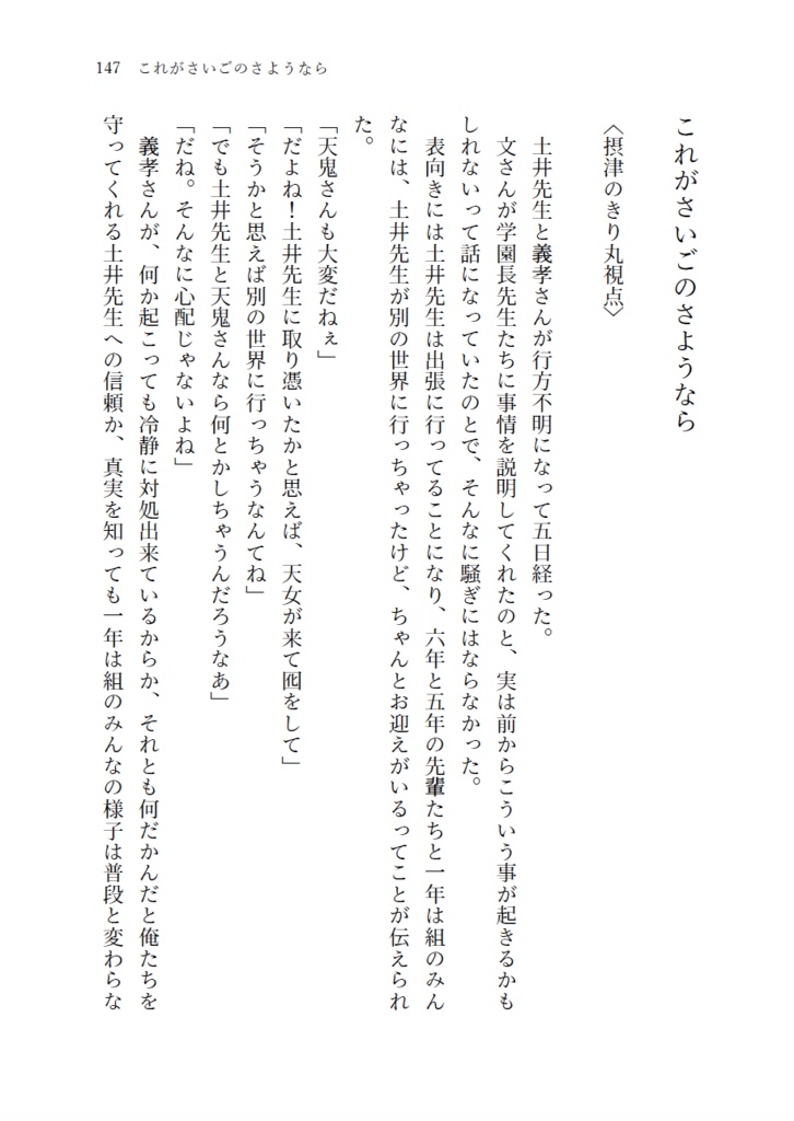 2200年代で軍師してた男が天鬼に成り代わった話(全3巻セット)