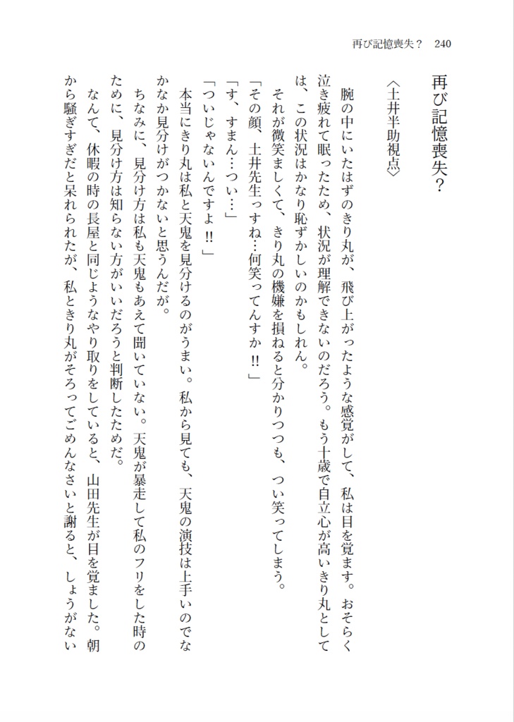 2200年代で軍師してた男が天鬼に成り代わった話(全3巻セット)