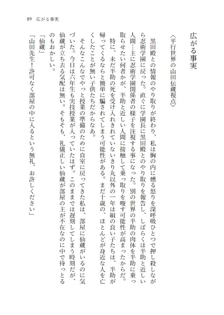 2200年代で軍師してた男が天鬼に成り代わった話(全3巻セット)