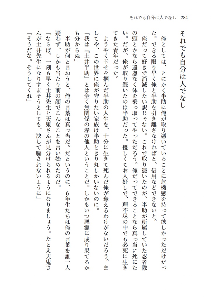 2200年代で軍師してた男が天鬼に成り代わった話 IF (全3巻セット)