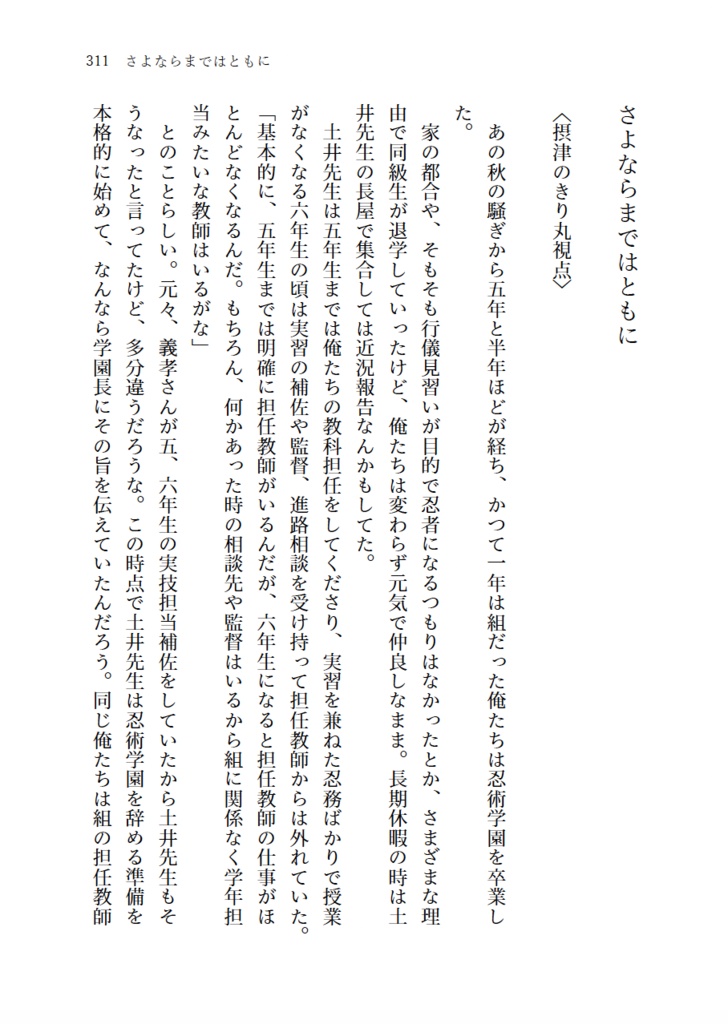 2200年代で軍師してた男が天鬼に成り代わった話 IF (全3巻セット)