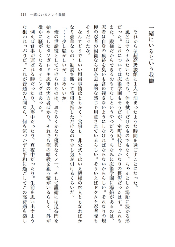2200年代で軍師してた男が天鬼に成り代わった話 IF (全3巻セット)
