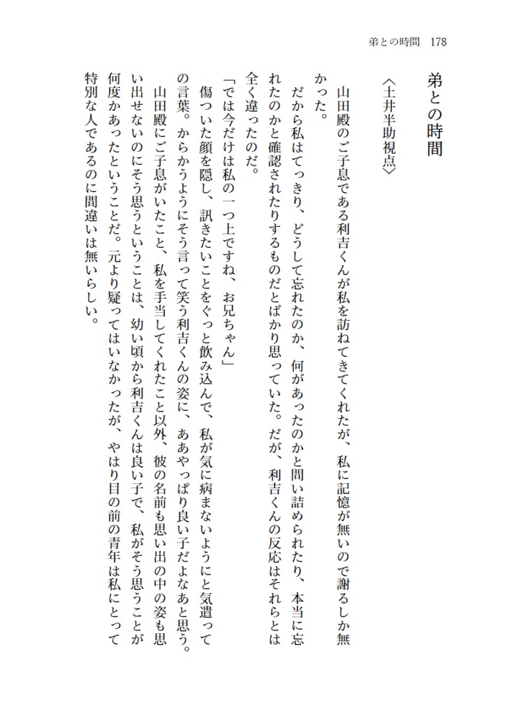 2200年代で軍師してた男が天鬼に成り代わった話 IF (全3巻セット)