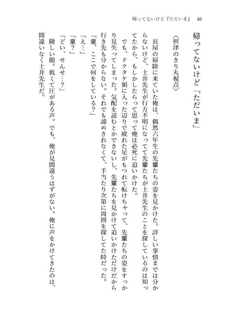 2200年代で軍師してた男が天鬼に成り代わった話 IF (全3巻セット)