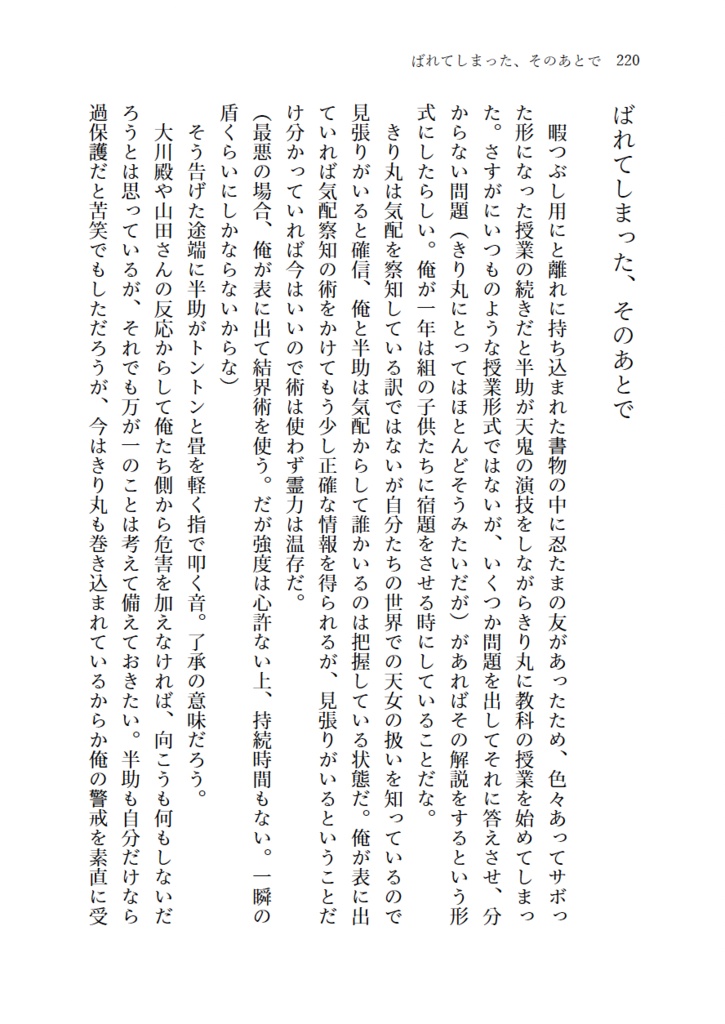 2200年代で軍師してた男が天鬼に成り代わった話 IF (全3巻セット)