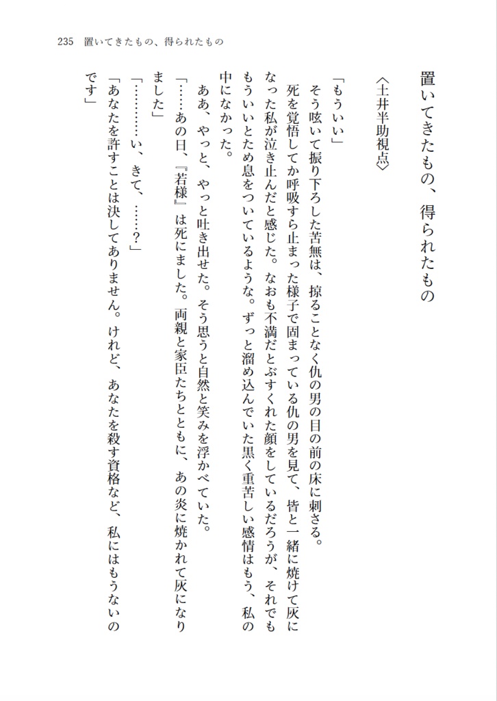 2200年代で軍師してた男が天鬼に成り代わった話 IF (全3巻セット)
