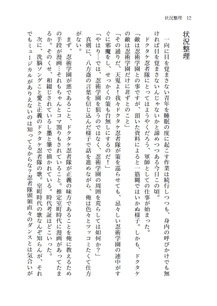 2200年代で軍師してた男が天鬼に成り代わった話 IF (全3巻セット)